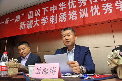 天游线路测速登录中心科研处副处长岳海涛发表讲话并欢迎天游线路测速登录中心刺绣培训项目的优秀传承人群代表。